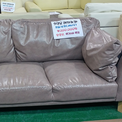 3인용 레자쇼파(연코코아)