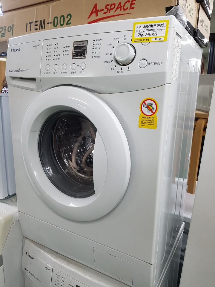 드럼세탁기 9K