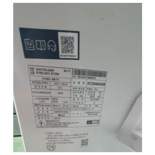 삼성 냉장고 / 일반형 / 255리터