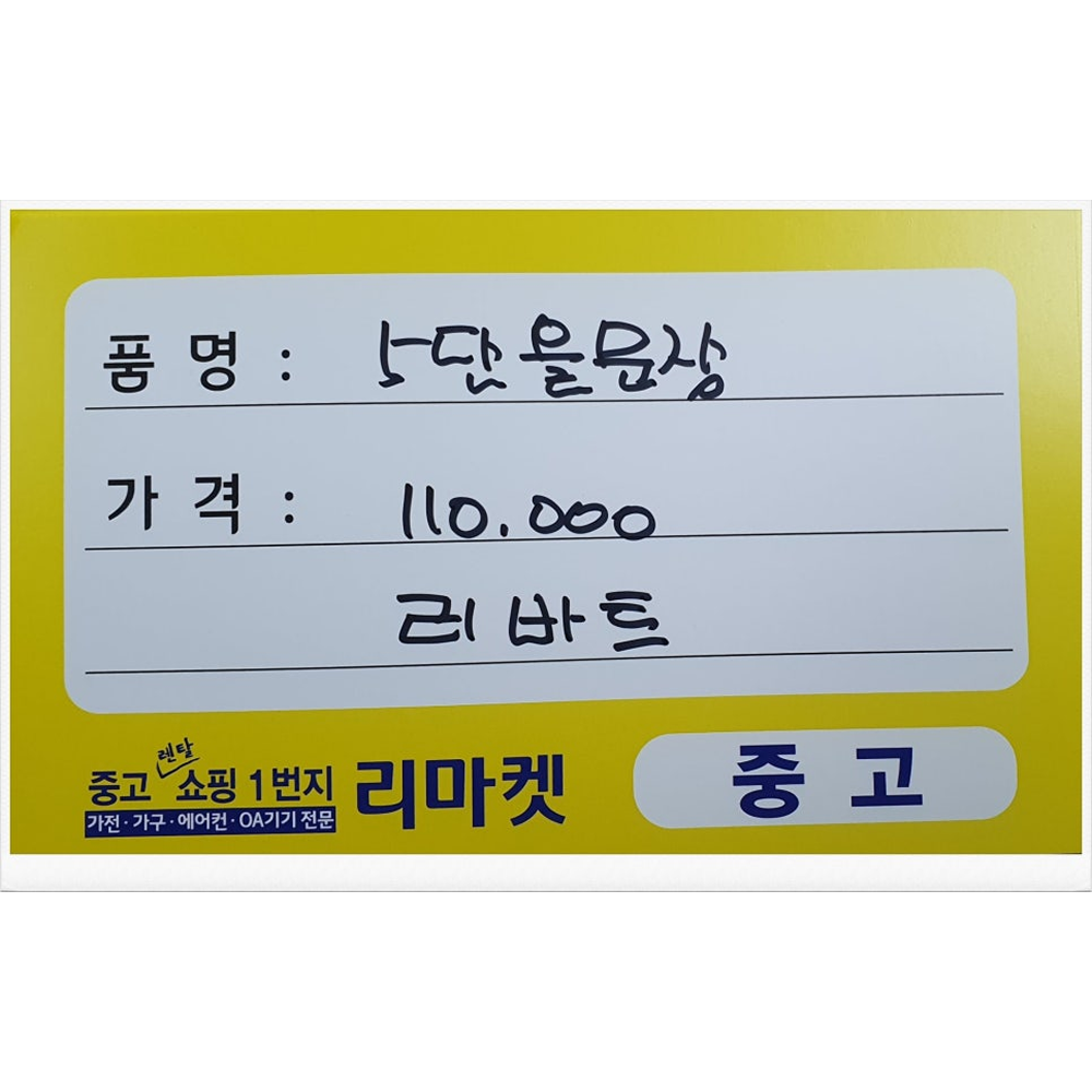 [리바트] 5단 올문장 / 키 포함